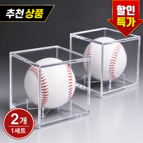 케이브로스 야구공 케이스 싸인볼 기념볼 보관함 2p 1세트