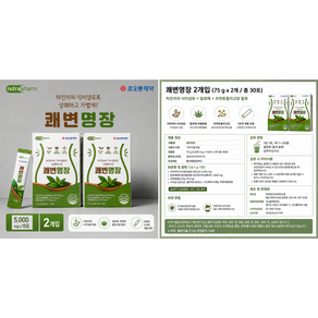 [코오롱제약] 쾌변명장 차전자피 식이섬유 변비개선