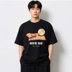야유회 그래픽 반팔티 감성 베이직 반팔 티셔츠 코튼