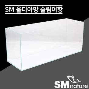 SM 올디아망 2자슬림 어항 [6020]