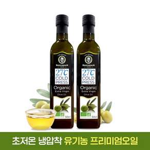브로슈낭 올리브오일
