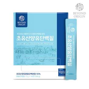 비욘드오리진 초유산양유단백질