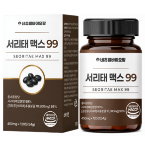 [공식] 서리태 맥스 99