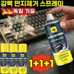 먼지제거 스프레이 강력 먼지제거 스프레이 전자제품 먼지제거 스프레이 컴퓨터 먼지 제거 스프레이 에어 스프레이 먼지 제거 pc 피규어 청소 사은품 랜덤증정