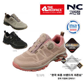 레드페이스@@ #고어텍스기능#남 여&공용4계절 호환하는 대표 등산화 보아시스템