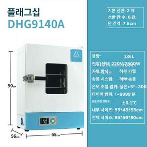 산업용 소형 챔버 오븐 고온 가열 송풍 건조기 항온기