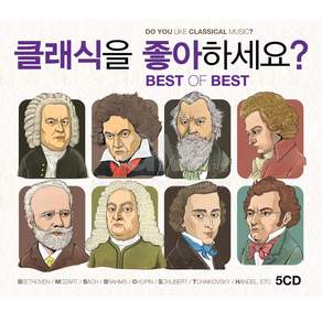 클래식을 좋아하세요