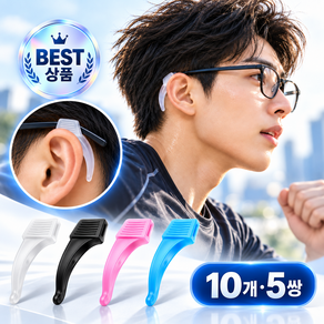 오르덴 이어락 안경 흘러내림 방지 실리콘 귀고무