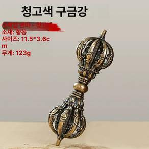 금강저 독고저 명상용품 펜던트 불교용품 무속 삼고저 악귀 항마금강저 제품 빙의 금강저펜던트 제령 퇴마