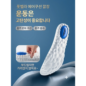 풋벨라 신발깔창 발편한 지압 푹신한 아치 쿠션 탱탱깔창