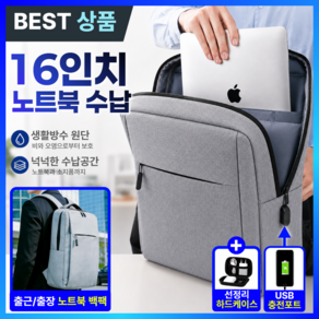 더마르 16인치 초경량 노트북 백팩 직장인 남자 가방 출퇴근용