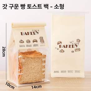 빵 봉투 비닐 투명 베이커리 소형 화이트 포장실링 라지 크래프트 봉투 450g토스트 200개