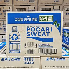 포카리스웨트