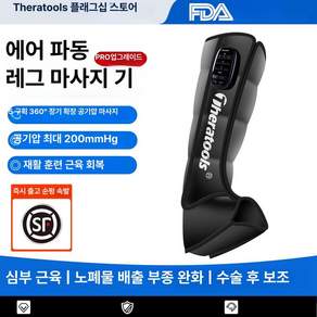 하나엘 공기압마사지기 종아리 안마기 발마사지기
