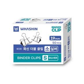 화신 더블클립 실버