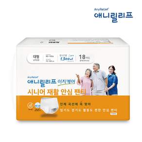 애니릴리프 남녀공용 시니어 안심 팬티 장시간용 성인기저귀