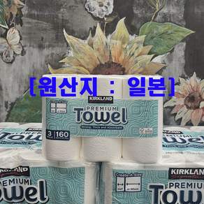 커클랜드 페이퍼 키친타올