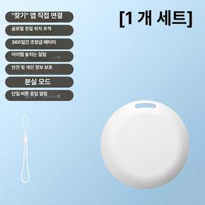 양양하다 심플먼트선반 초소형gps 미아방지