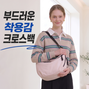 제이몽키 크로스백 여성 가벼운 중형