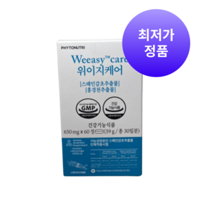 파이토뉴트리 위이지케어 위건강 스페인감초 홍경천추출물 60정 1박스 1개