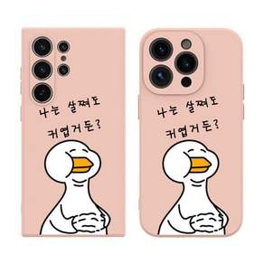 갤럭시S26플러스 뱃살오리 패브릭 케이스 캐릭터 일러스트 귀여운 오리 패브릭 소재 보호