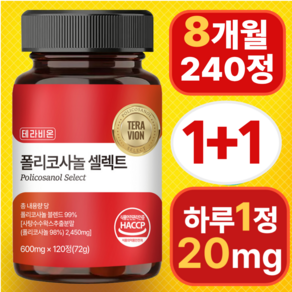 [100% 정품] 테라비온 폴리코사놀 셀렉트 폴리코사놀 20mg 식약청인정 시설제조제품 대용량