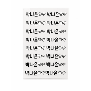 다리미로 간편부착 열전사 네임스티커 의류용 이름스티커 방수 강력접착