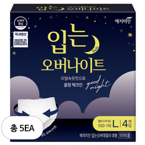 예지미인 입는 오버나이트