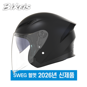 스웨그 X10 초경량 오토바이 오픈페이스 헬멧