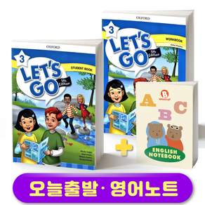 Let's Go 5E 3 교재 워크북(전2권)