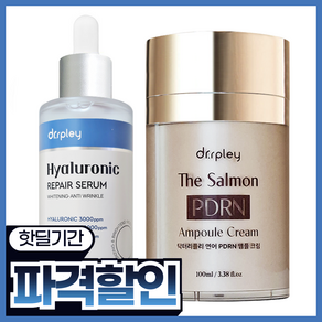 닥터리플리 연어 PDRN 앰플크림 히아루로닉 리페어 세럼 세트