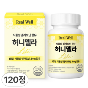 리얼웰 식물성 멜라토닌 2mg 함유 식약청인증 HACCP 허니멜라 Lite