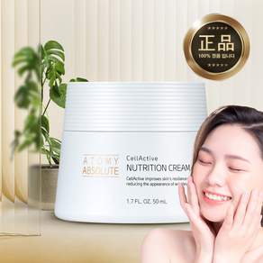 애터미 앱솔루트 셀랙티브 영양크림