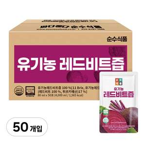 순수식품 유기농 레드비트즙