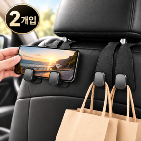 마이버디 차량용 헤드레스트 듀얼 후크 스마트폰 거치대