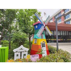 대형 풍차 동적장식 공원 모빌 연출용 제품 정원 조형물 축제 장식 바람개비