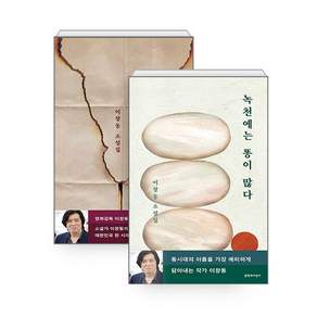 NSBK152131896 새책스테이책터 세트 이창동 소설집 세트 전2권 문학과지성사 이창동 20250618 848쪽