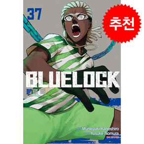 블루 록 37