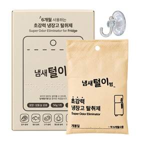 냄새털이범 냉장고 냄새제거 탈취제 김치냉장고 냉동실 악취제거 6개월