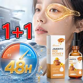 1+1 허니 아이드롭 눈 관리 용액 아이 습윤제
