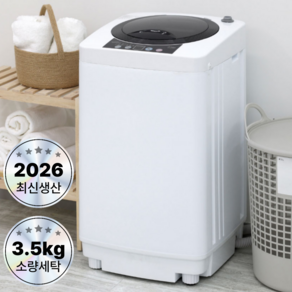 대웅모닝컴 전자동 세탁기 3.5kg