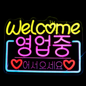 SOFMEA LED 네온사인 영업중 40*29 cm 밝기를 조절할 수 있습니다 두 언어
