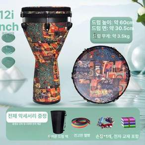 젬베 12인치 아프리카 아프리카드럼 퍼커션