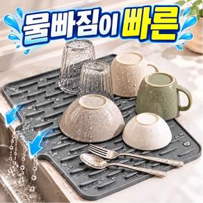 르보라 주방 실리콘 식기 건조매트 건조대 드라잉
