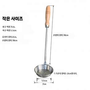 국자 튀김 조리도구 모양 스텐 소형 대형 다양한