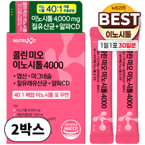 뉴트리킷 콜린 이노시톨 4000 엽산 질유산균 40:1 고함량 배합 미오 D-카이로 이노시톨 포 우먼 ( 여성 케어 )