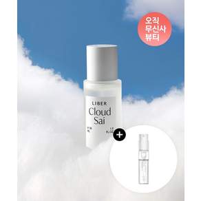 리베르 구름 비누향 오 드 퍼퓸 클라우드 사이 30ML Cloud Sai