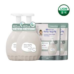 아이깨끗해 핸드워시 프리미엄 클린비건 무향 450ml 용기x2개 + 400ml 리필x2개 세트