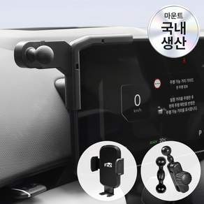 픽스글로벌 픽스 EV4 전용 핸드폰 거치대 세트 (좌측)