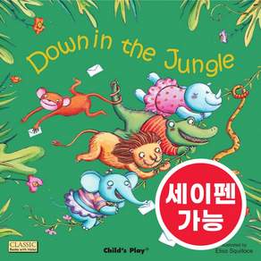 노부영 마더구스 세이펜 Down in the Jungle (Paperback)